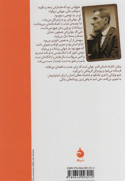 بیابان تاتارها